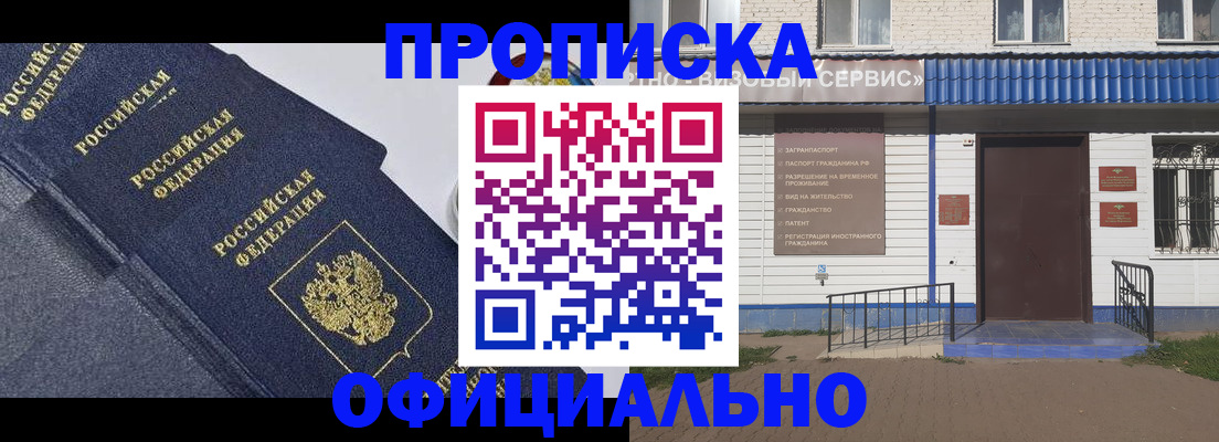 прописка для кредита в Советской Гавани