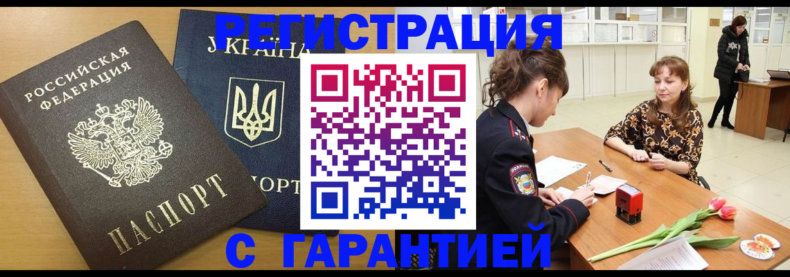 найти адрес прописки в Советской Гавани