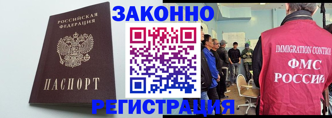 временная регистрация адрес в Советской Гавани